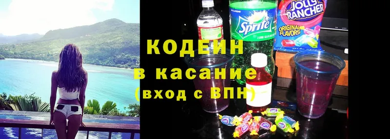 купить наркоту  Рассказово  Кодеин Purple Drank 